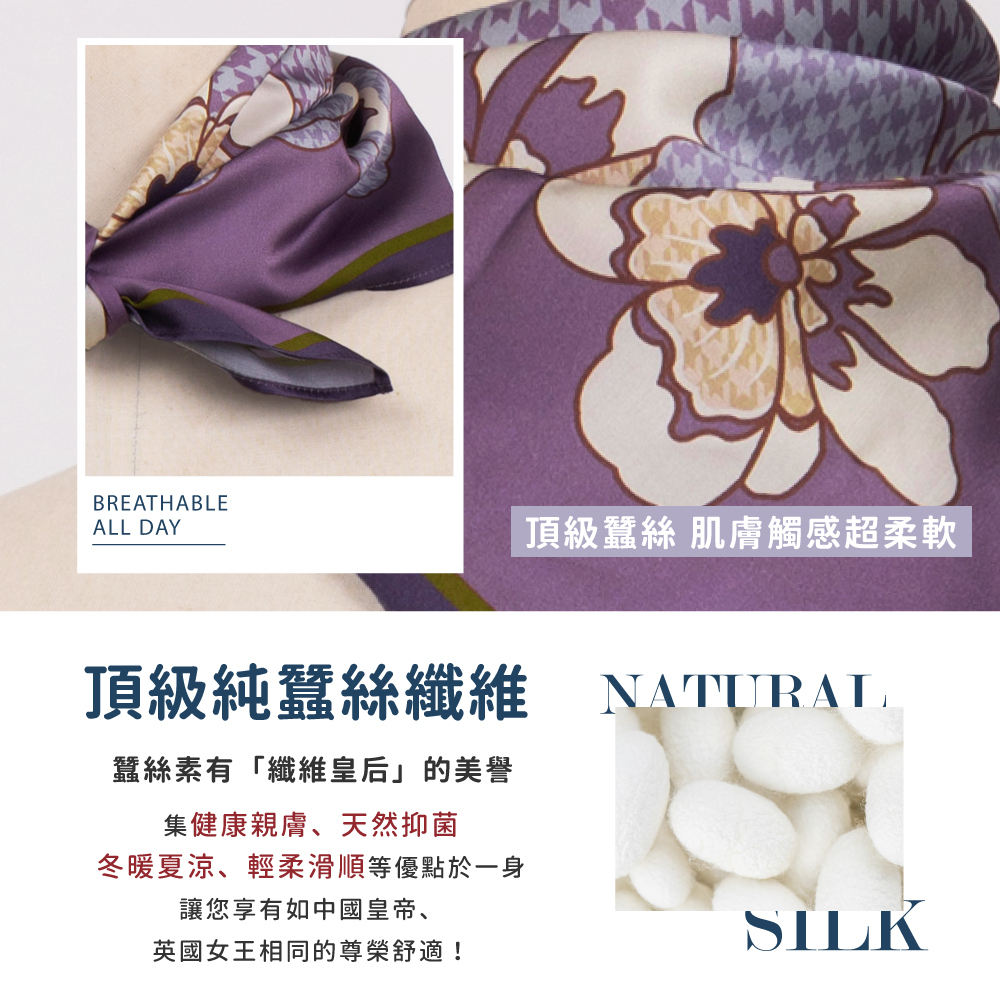 蠶絲方巾,方巾,親膚,透氣,保暖,吸濕排汗,吸濕排汗方巾