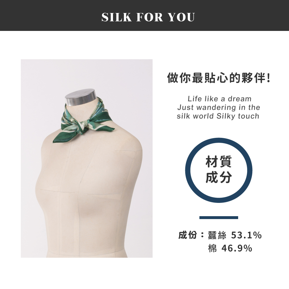 蠶絲方巾,方巾,親膚,透氣,保暖,吸濕排汗,吸濕排汗方巾