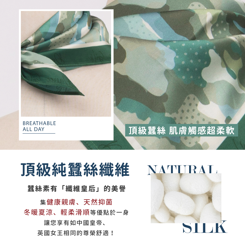 蠶絲方巾,方巾,親膚,透氣,保暖,吸濕排汗,吸濕排汗方巾