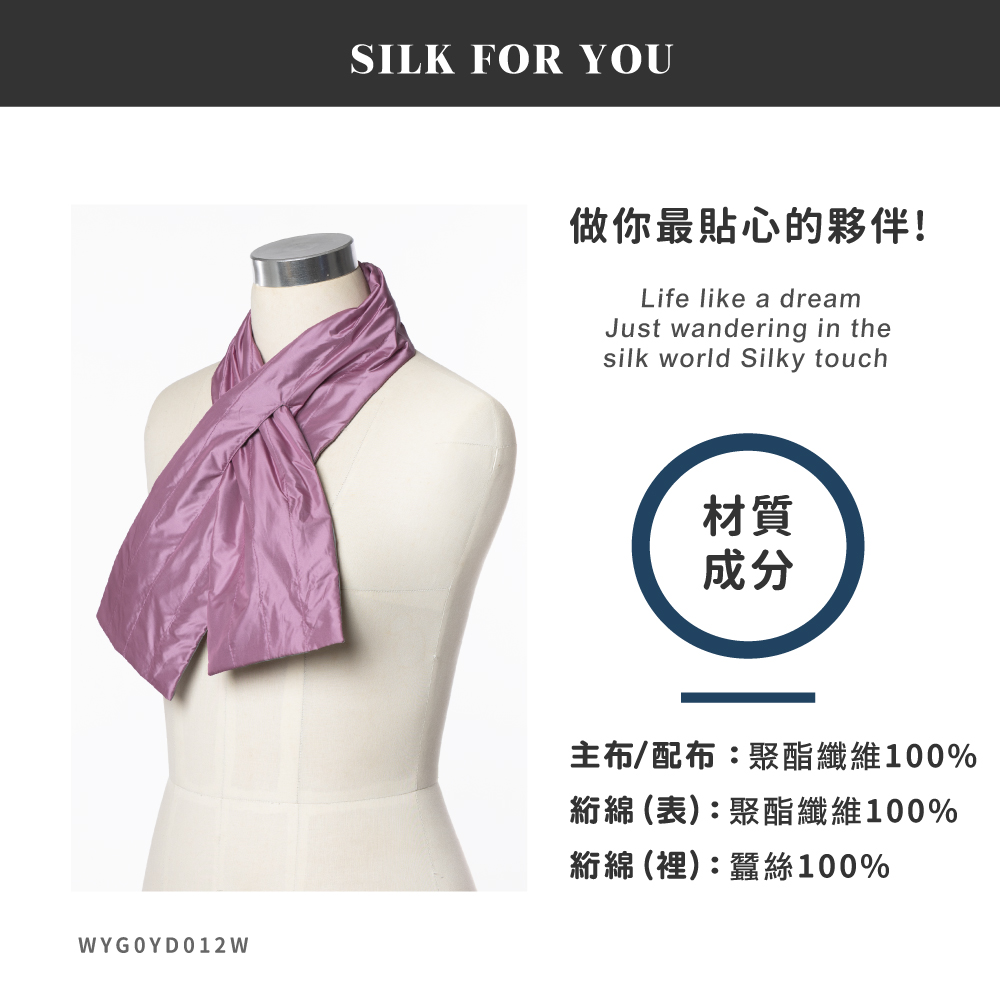 蠶絲圍巾,圍巾,親膚,透氣,保暖,吸濕排汗,吸濕排汗圍巾