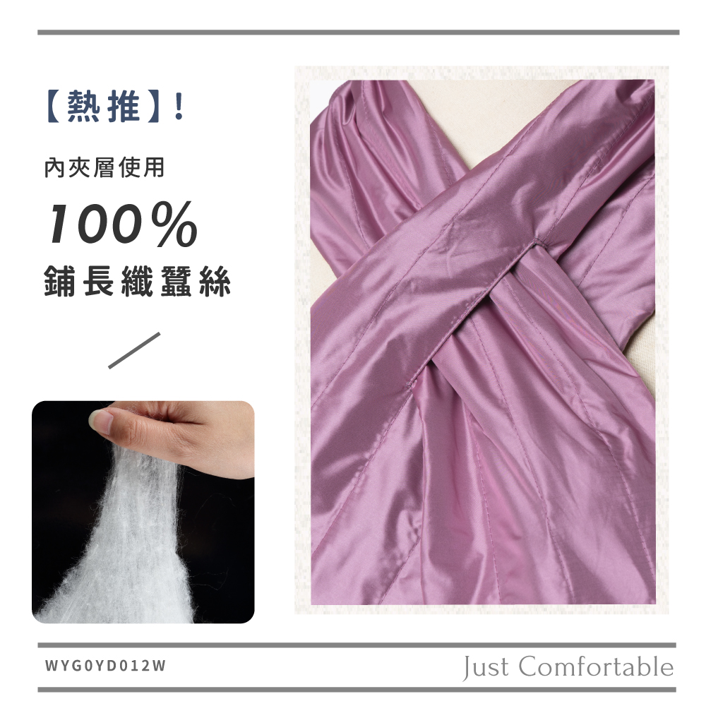 蠶絲圍巾,圍巾,親膚,透氣,保暖,吸濕排汗,吸濕排汗圍巾