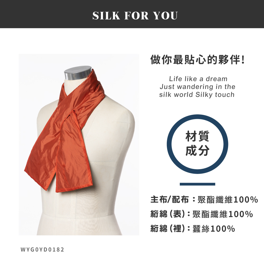 蠶絲圍巾,圍巾,親膚,透氣,保暖,吸濕排汗,吸濕排汗圍巾
