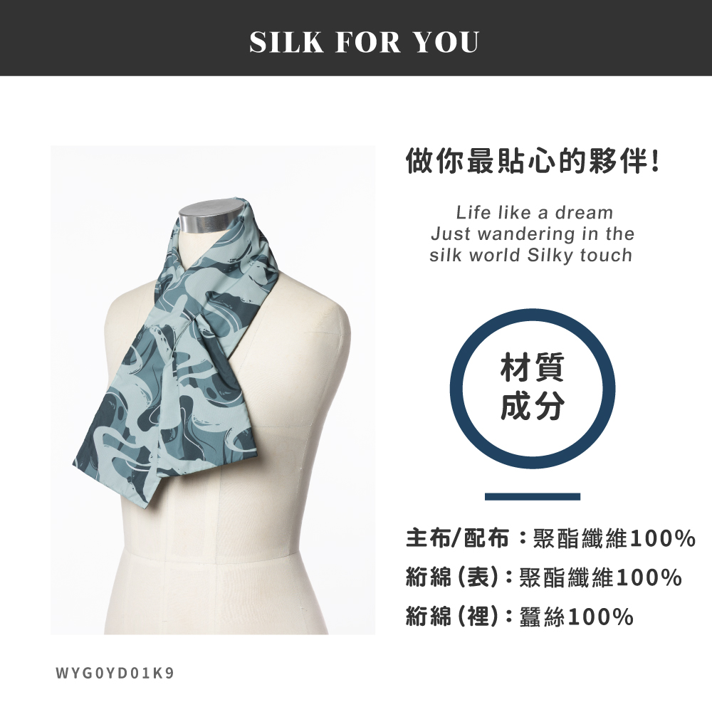 蠶絲圍巾,圍巾,親膚,透氣,保暖,吸濕排汗,吸濕排汗圍巾