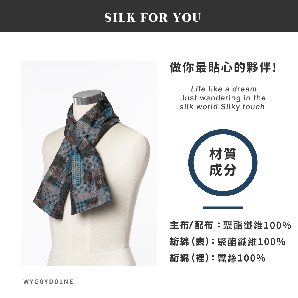 蠶絲圍巾,圍巾,親膚,透氣,保暖,吸濕排汗,吸濕排汗圍巾