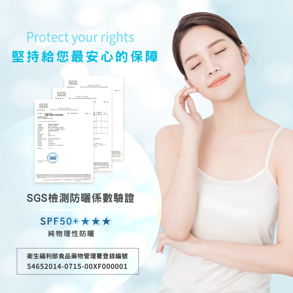 蠶絲,岱妮蠶絲,蠶絲防曬乳,潤色防曬調理乳,潤色,調理乳,防曬,岱妮生技
