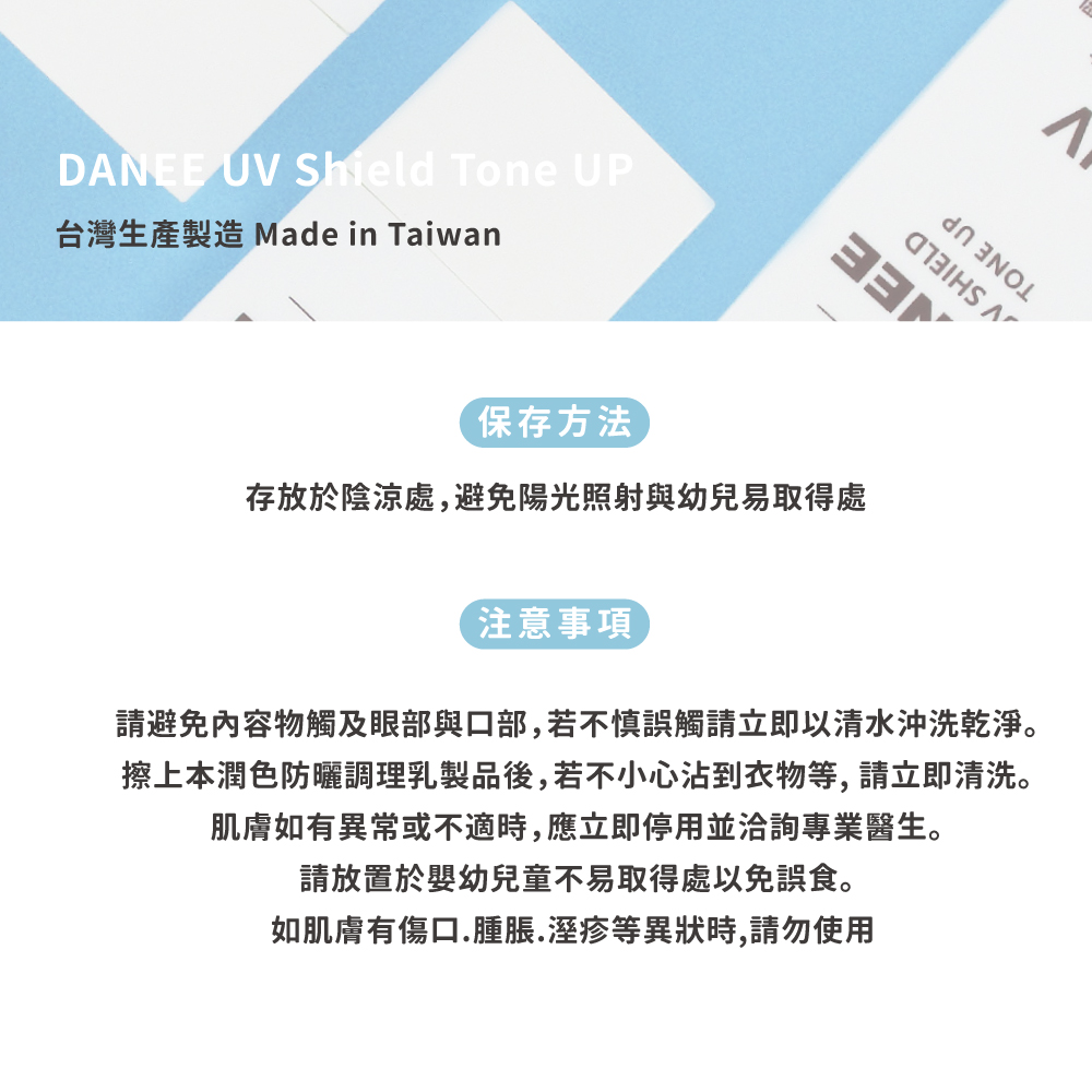蠶絲,岱妮蠶絲,蠶絲防曬乳,潤色防曬調理乳,潤色,調理乳,防曬,岱妮生技