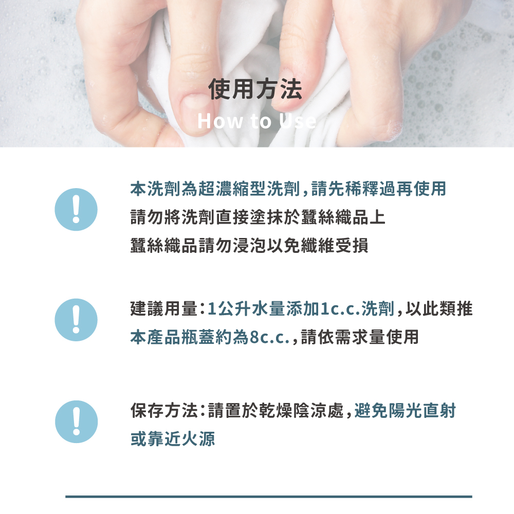 蠶絲,岱妮蠶絲,蠶絲專用中性洗劑,洗劑,專利,中性,岱妮生技