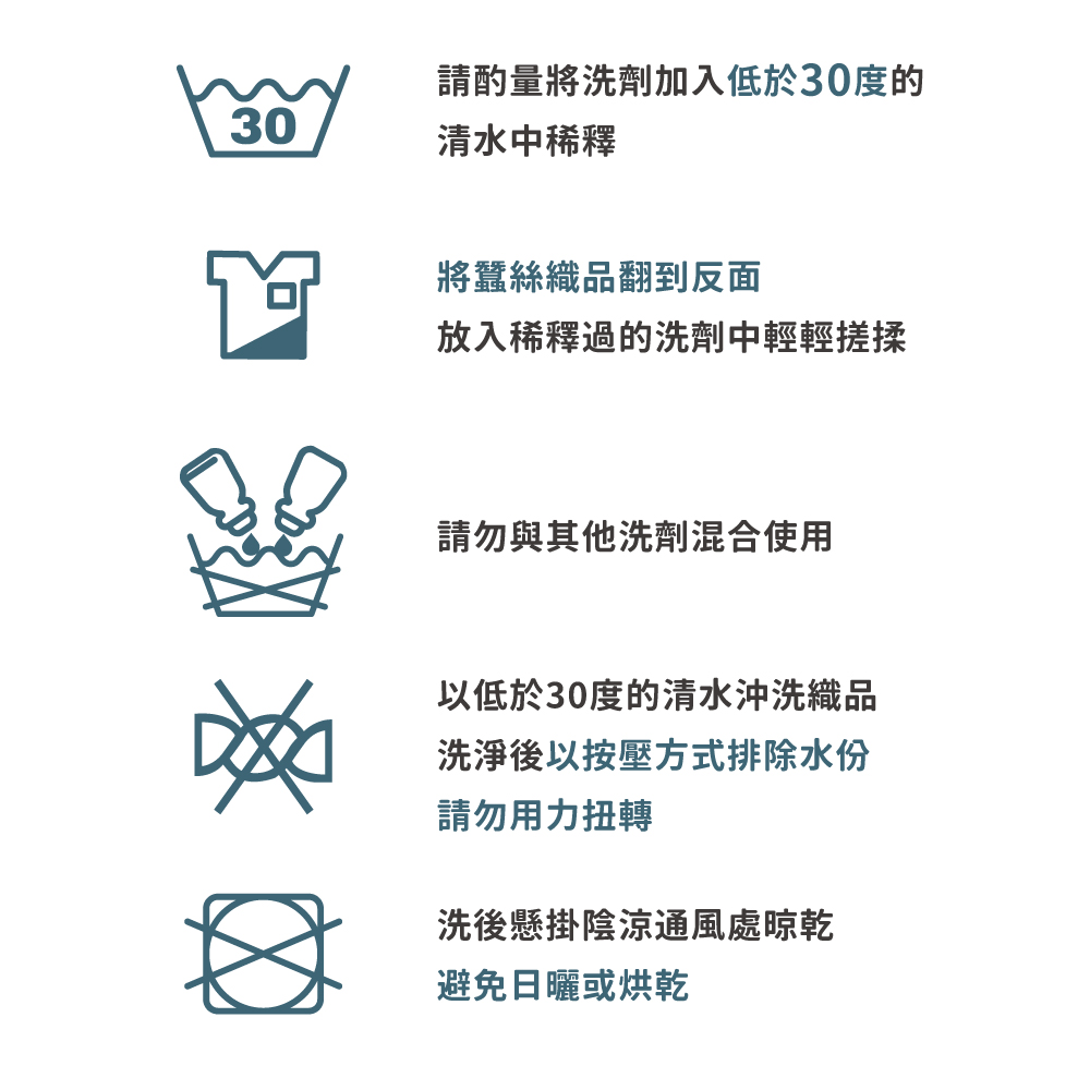 蠶絲,岱妮蠶絲,蠶絲專用中性洗劑,洗劑,專利,中性,岱妮生技