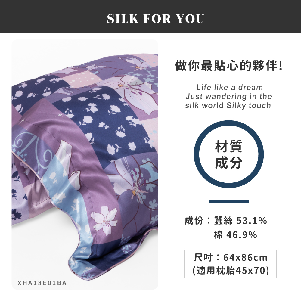 蠶絲枕套,枕套,吸濕排汗,吸濕排汗枕套,透氣,恆溫