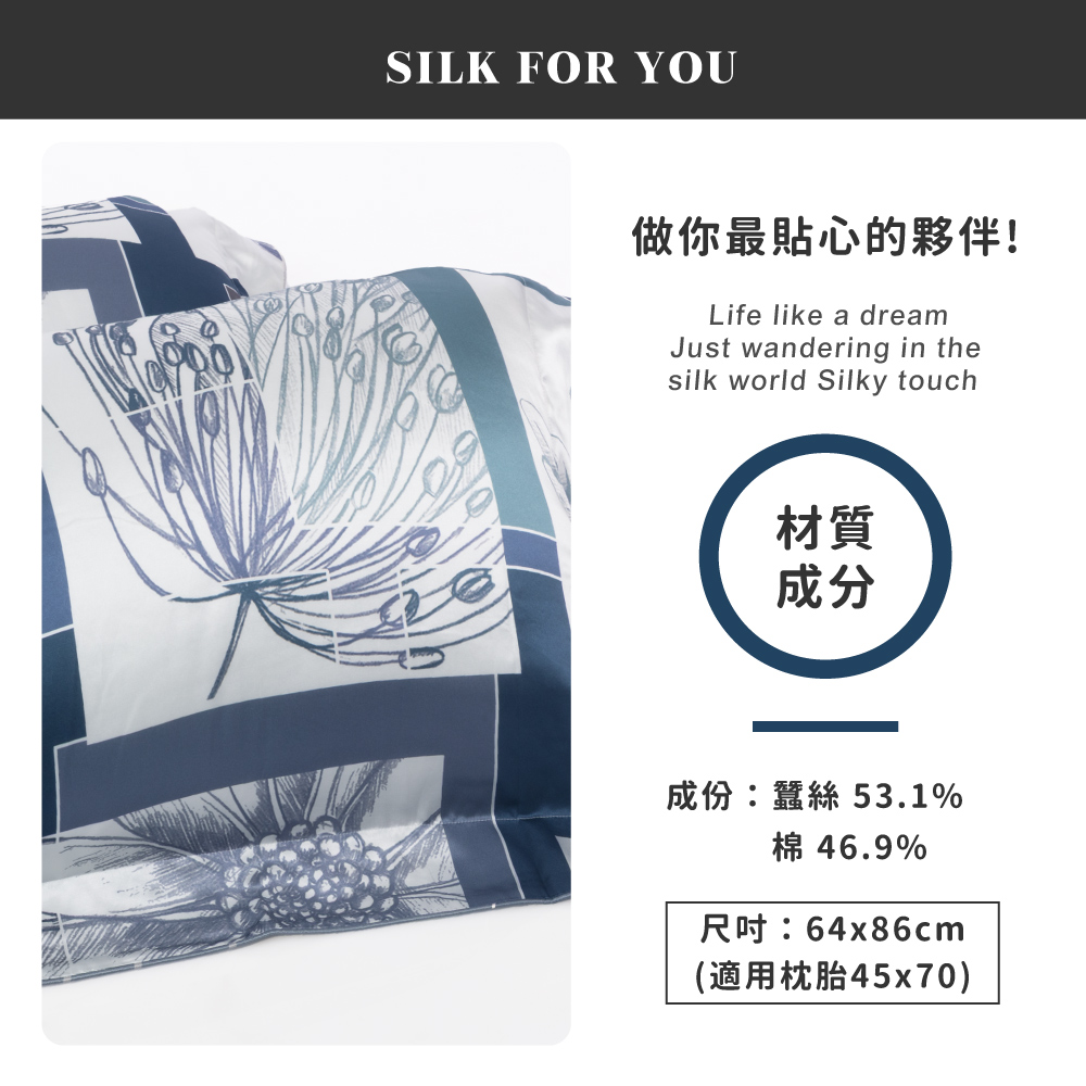 蠶絲枕套,枕套,吸濕排汗,吸濕排汗枕套,透氣,恆溫