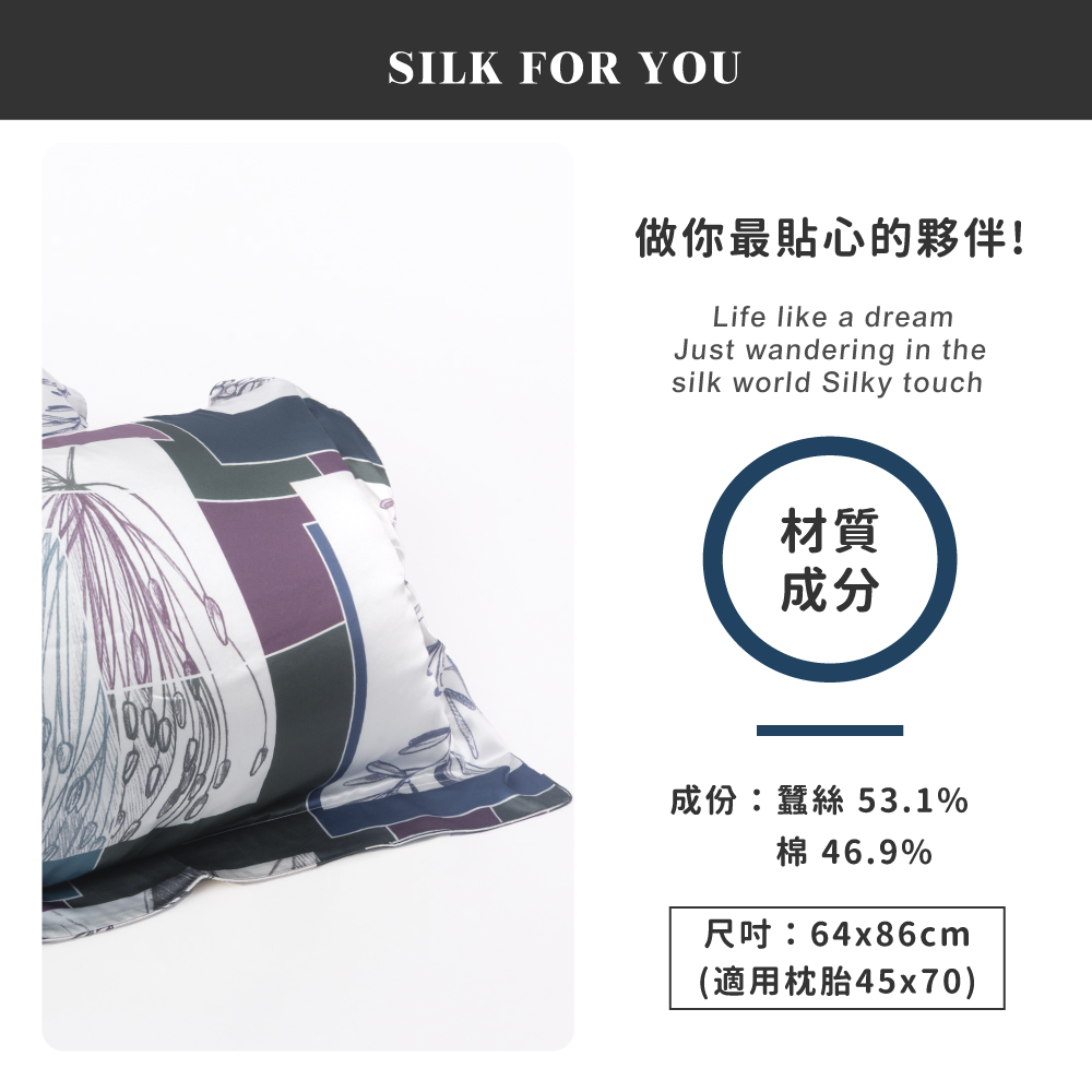 蠶絲枕套,枕套,吸濕排汗,吸濕排汗枕套,透氣,恆溫