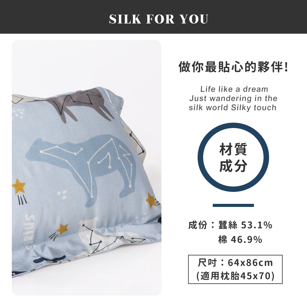 蠶絲枕套,枕套,吸濕排汗,吸濕排汗枕套,透氣,恆溫