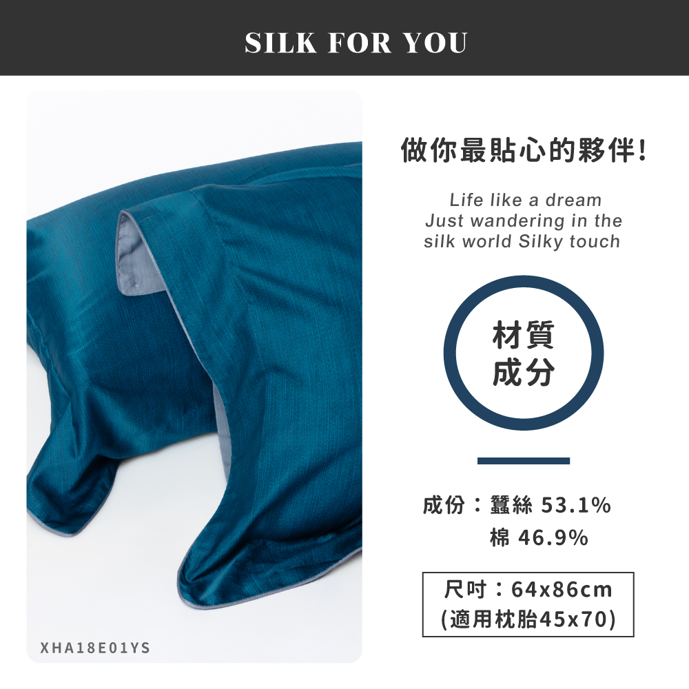 蠶絲枕套,枕套,吸濕排汗,吸濕排汗枕套,透氣,恆溫