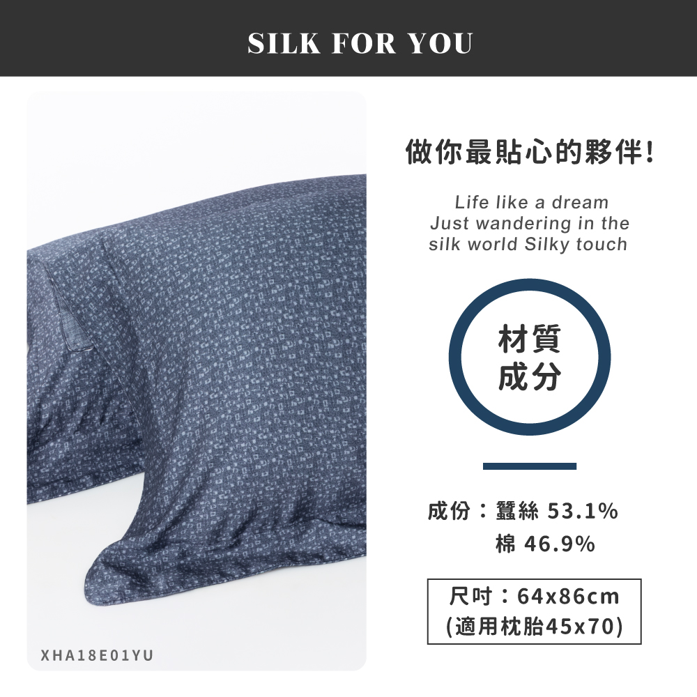 蠶絲枕套,枕套,吸濕排汗,吸濕排汗枕套,透氣,恆溫