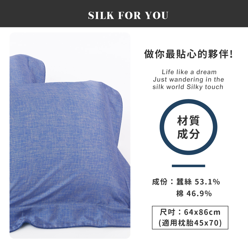 蠶絲枕套,枕套,吸濕排汗,吸濕排汗枕套,透氣,恆溫