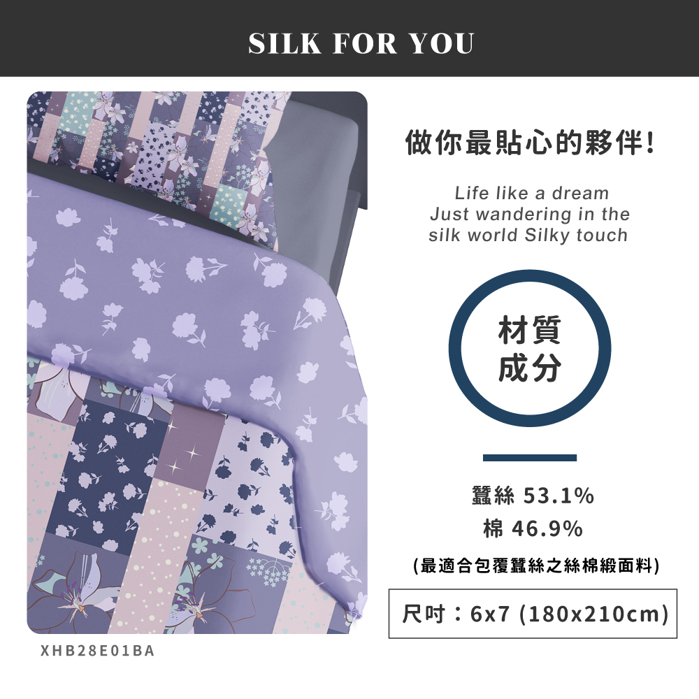 蠶絲被套,被套,吸濕排汗,吸濕排汗被套,透氣,恆溫