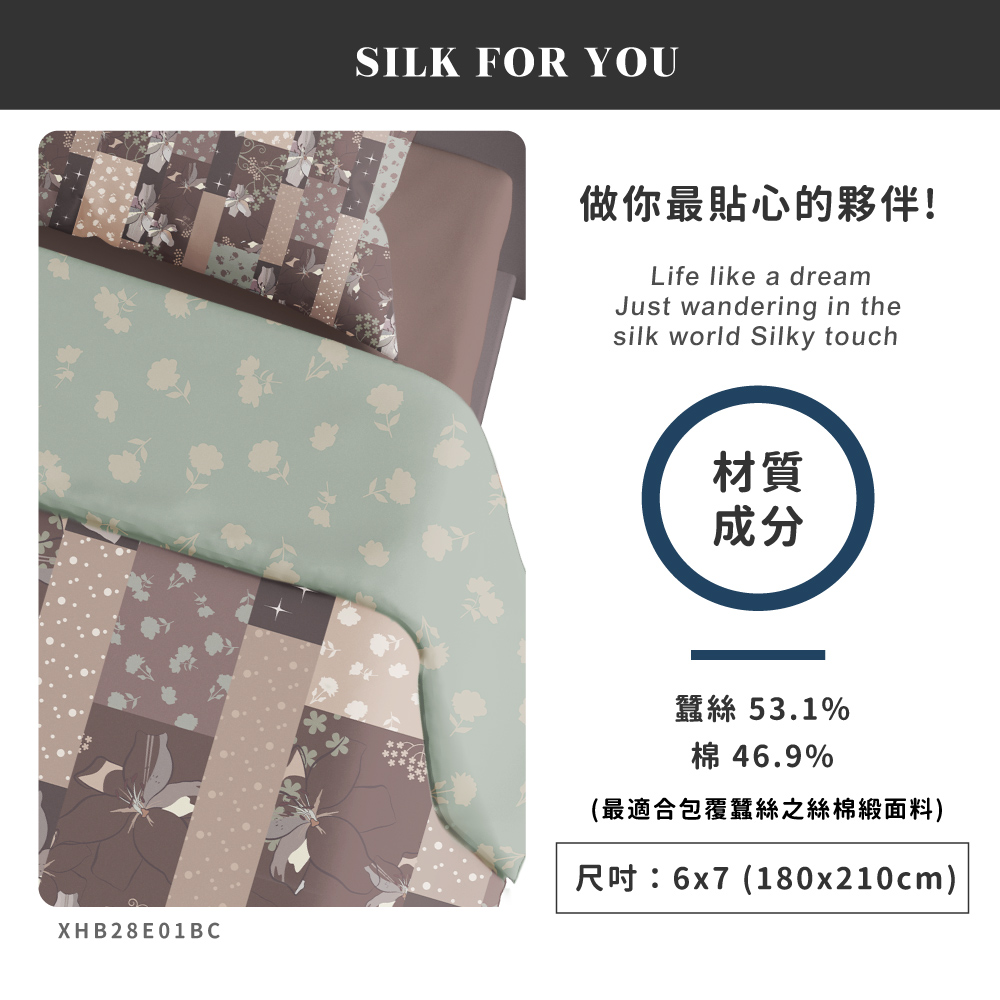 蠶絲被套,被套,吸濕排汗,吸濕排汗被套,透氣,恆溫