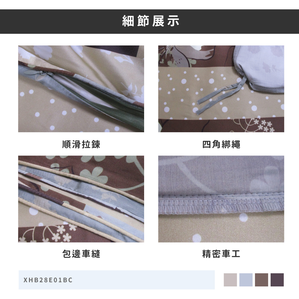 蠶絲被套,被套,吸濕排汗,吸濕排汗被套,透氣,恆溫