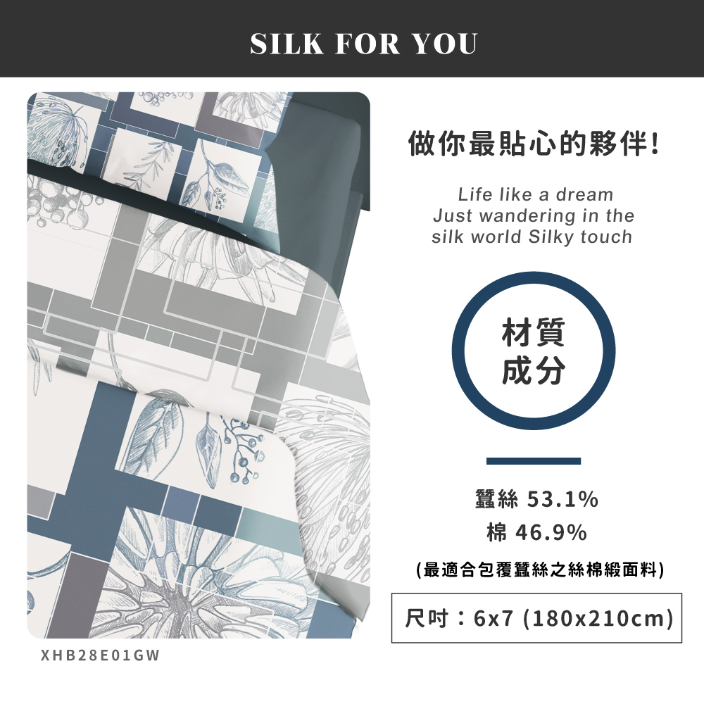 蠶絲被套,被套,吸濕排汗,吸濕排汗被套,透氣,恆溫