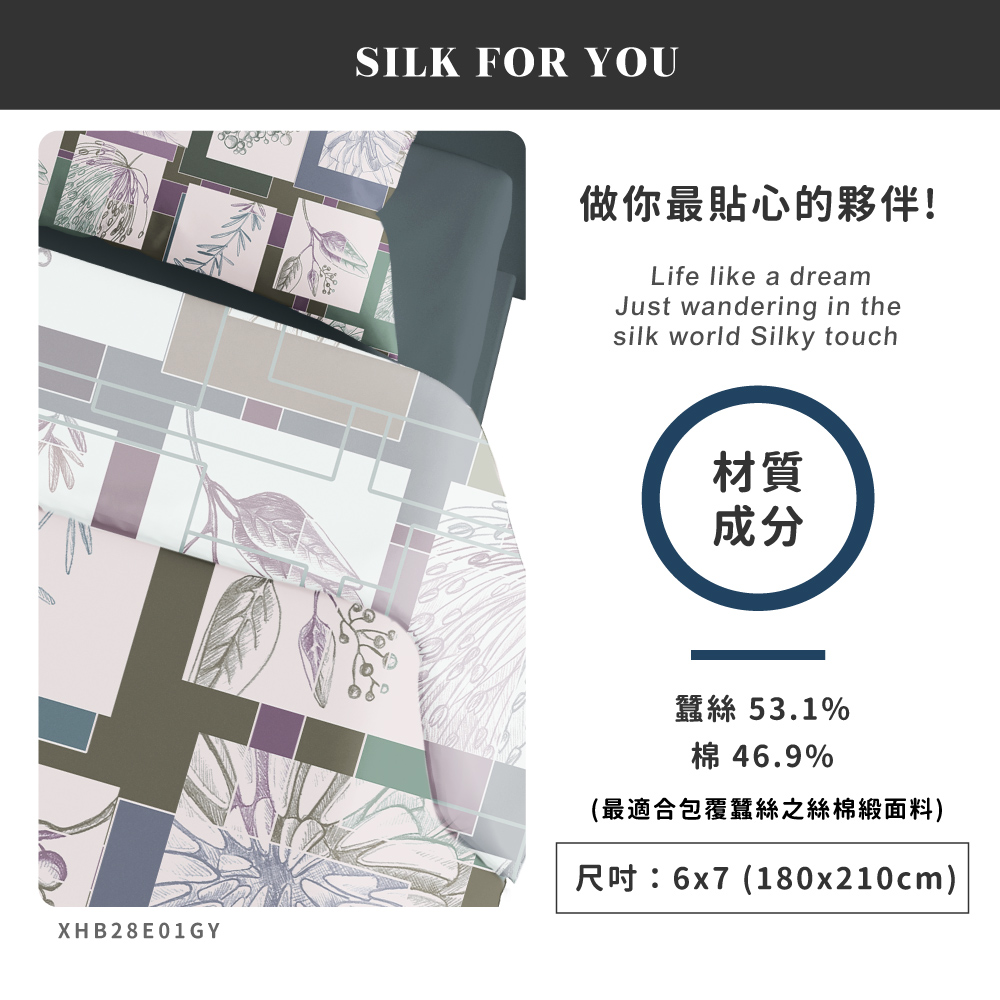 蠶絲被套,被套,吸濕排汗,吸濕排汗被套,透氣,恆溫