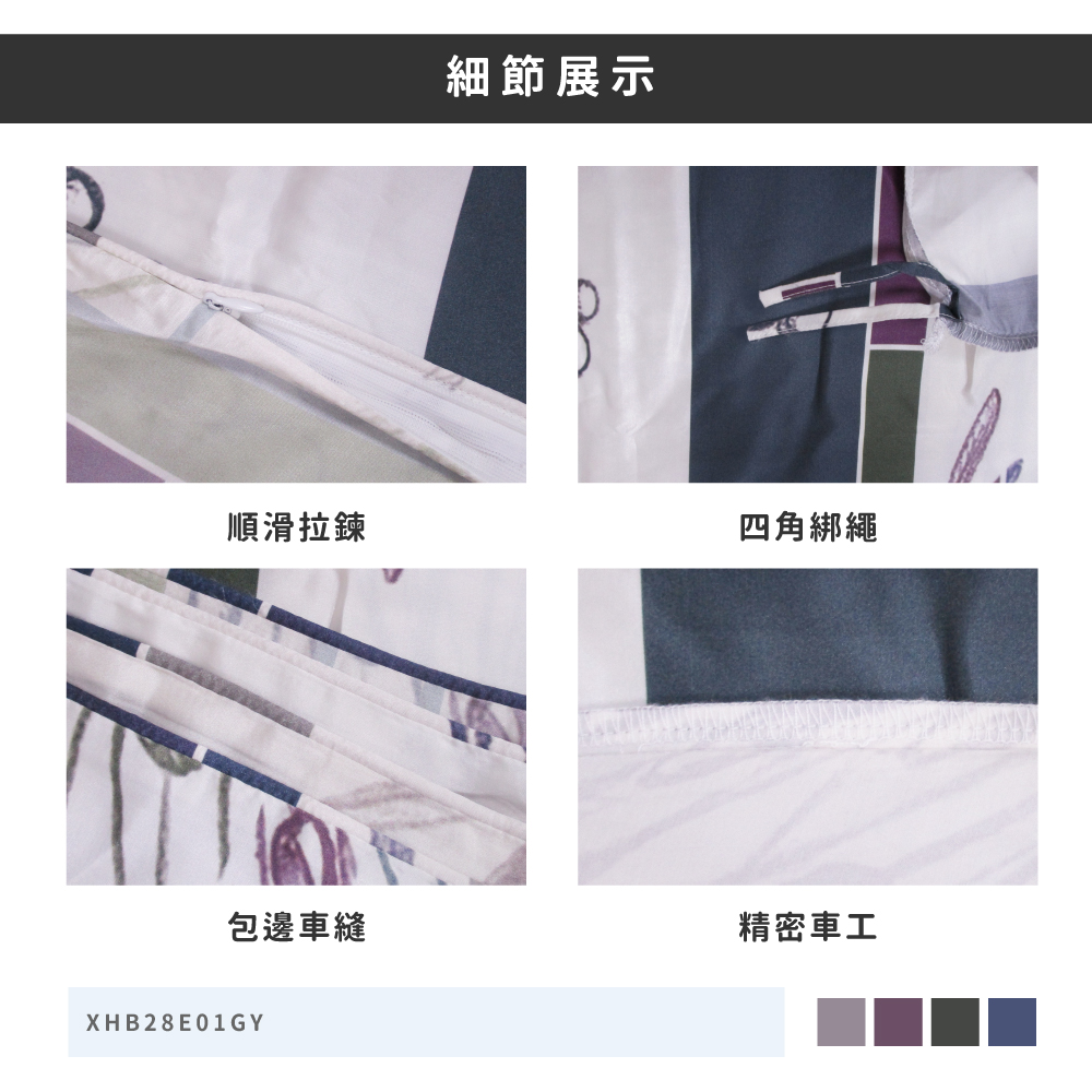 蠶絲被套,被套,吸濕排汗,吸濕排汗被套,透氣,恆溫