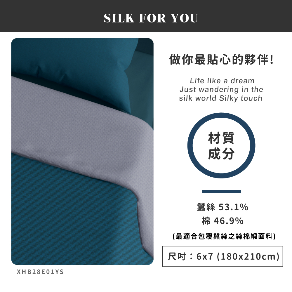 蠶絲被套,被套,吸濕排汗,吸濕排汗被套,透氣,恆溫