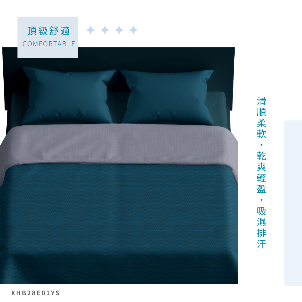 蠶絲被套,被套,吸濕排汗,吸濕排汗被套,透氣,恆溫