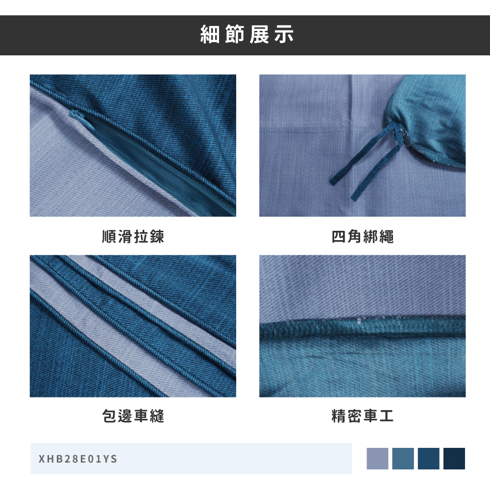 蠶絲被套,被套,吸濕排汗,吸濕排汗被套,透氣,恆溫