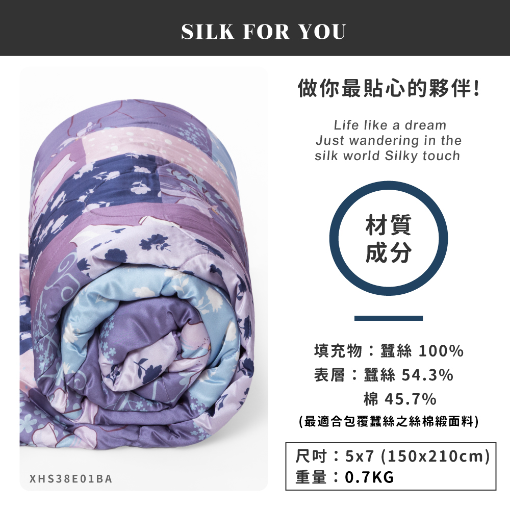 蠶絲被,涼被,蠶絲涼被,夏天被,,吸濕排汗,吸濕排汗被,透氣,恆溫