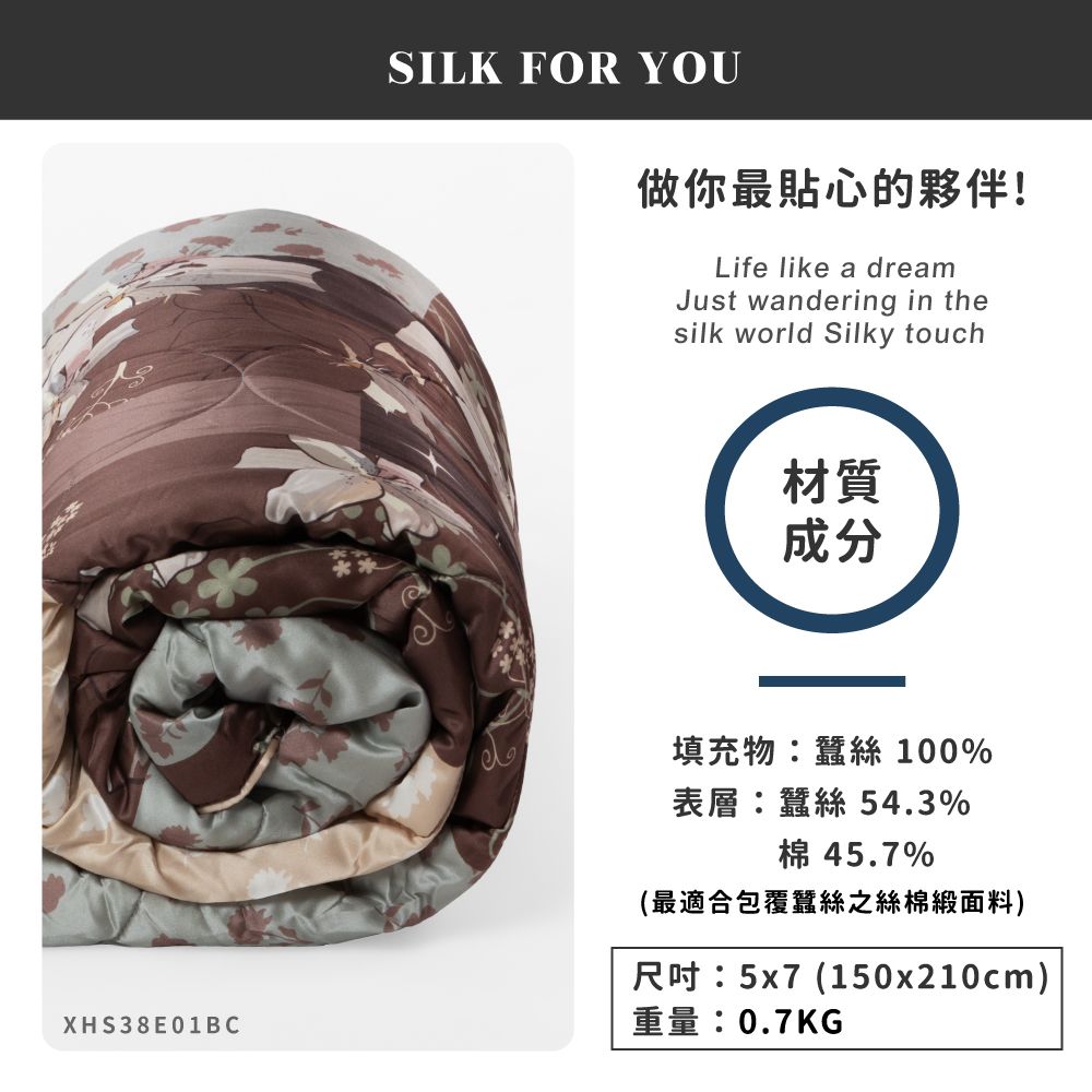 蠶絲被,涼被,蠶絲涼被,夏天被,,吸濕排汗,吸濕排汗被,透氣,恆溫