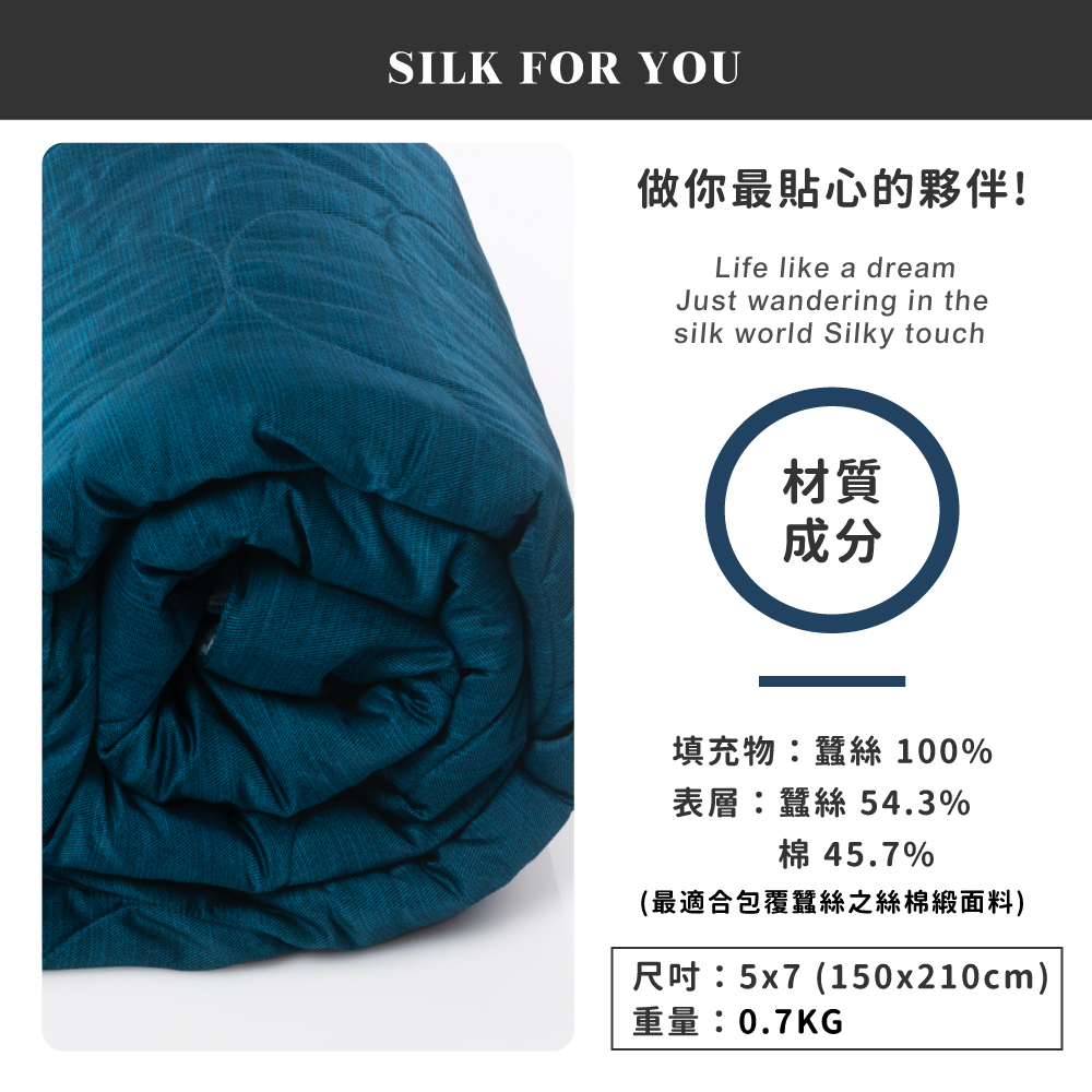 蠶絲被,涼被,蠶絲涼被,夏天被,,吸濕排汗,吸濕排汗被,透氣,恆溫