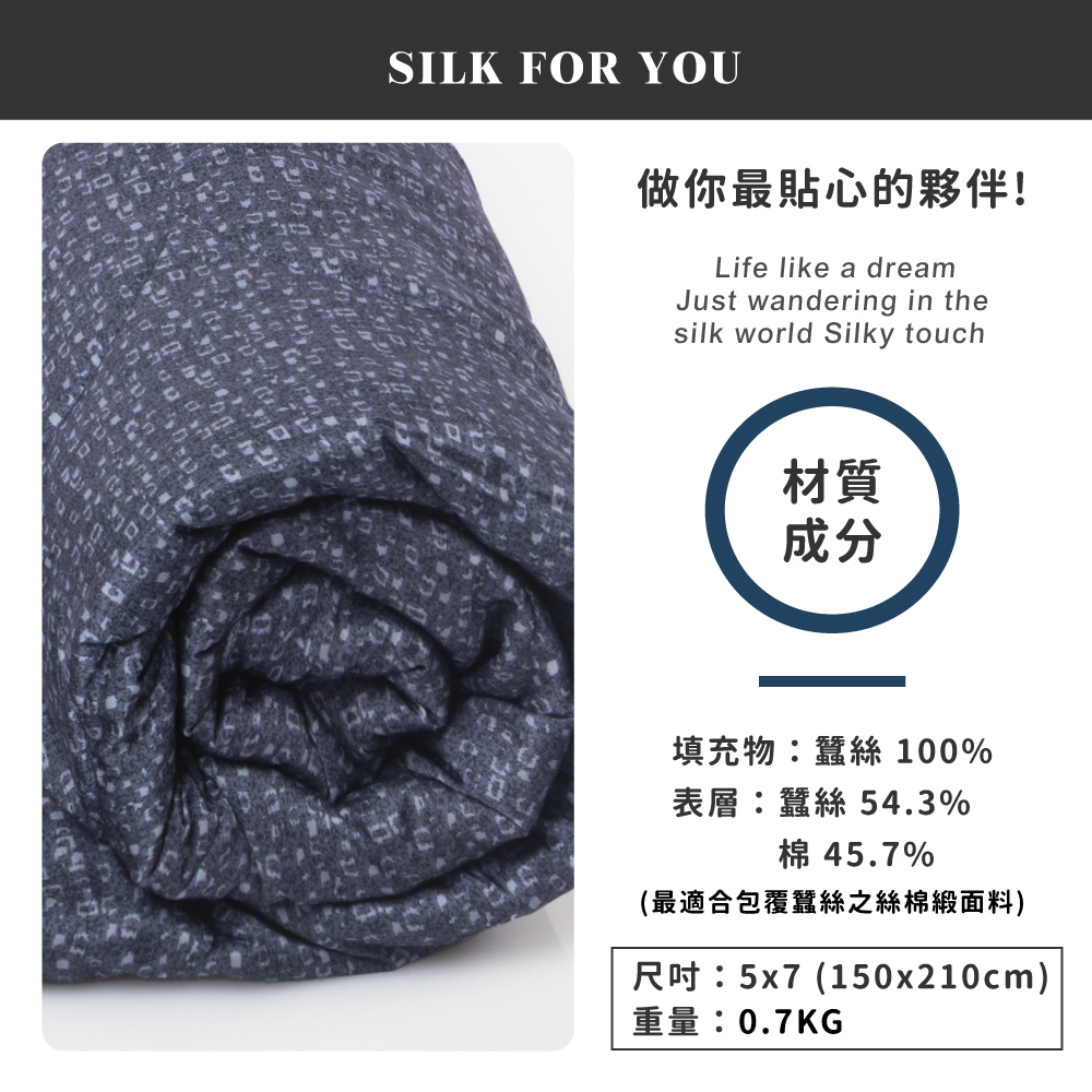 蠶絲被,涼被,蠶絲涼被,夏天被,,吸濕排汗,吸濕排汗被,透氣,恆溫