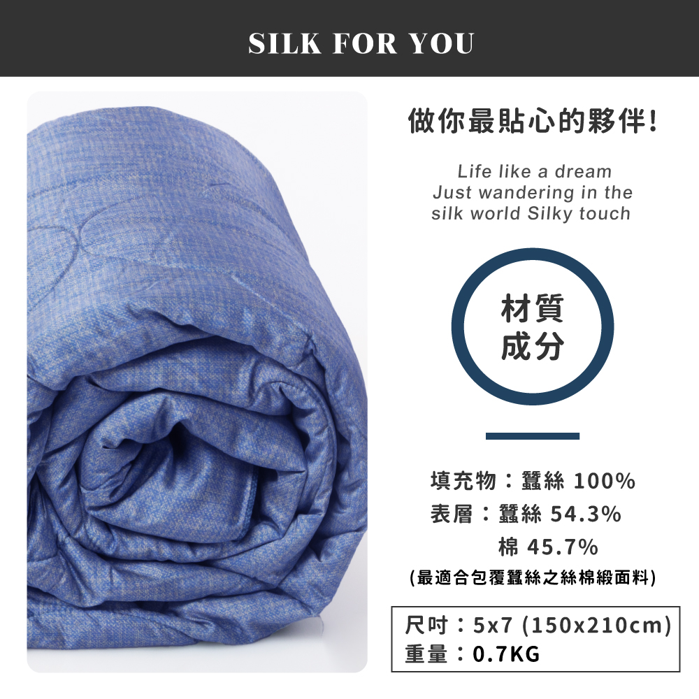 蠶絲被,涼被,蠶絲涼被,夏天被,,吸濕排汗,吸濕排汗被,透氣,恆溫