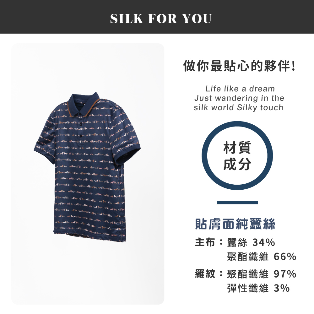 蠶絲上衣,鳳眼上衣,居家服,吸濕排汗,吸濕排汗衣