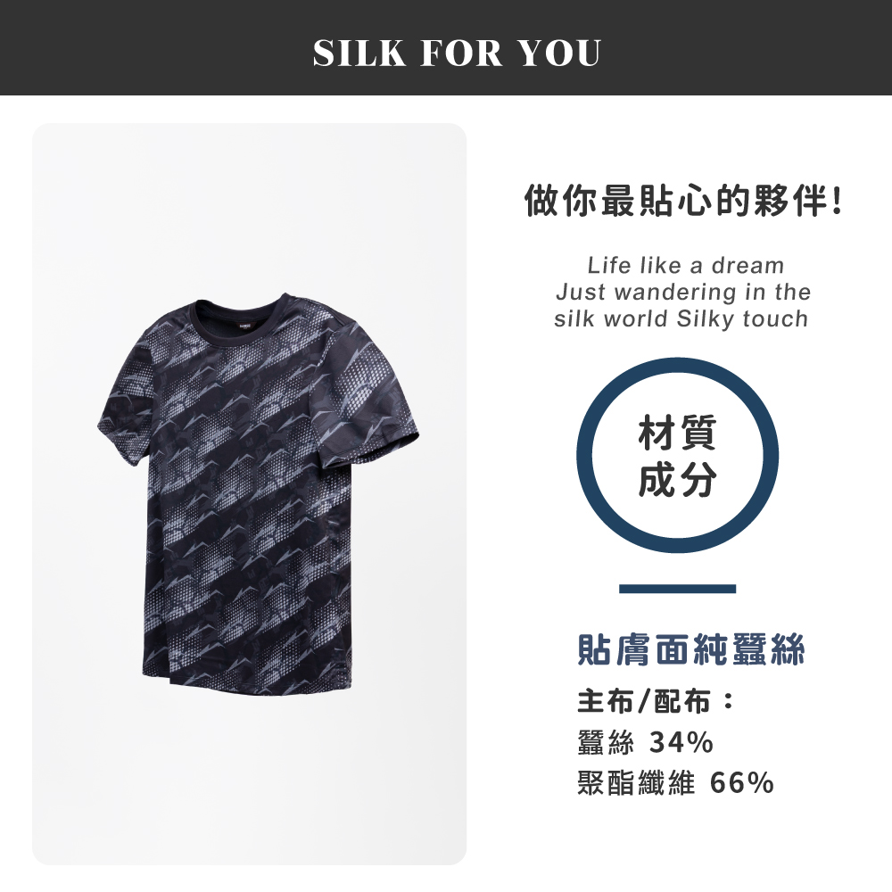 蠶絲上衣,鳳眼上衣,居家服,吸濕排汗,吸濕排汗衣