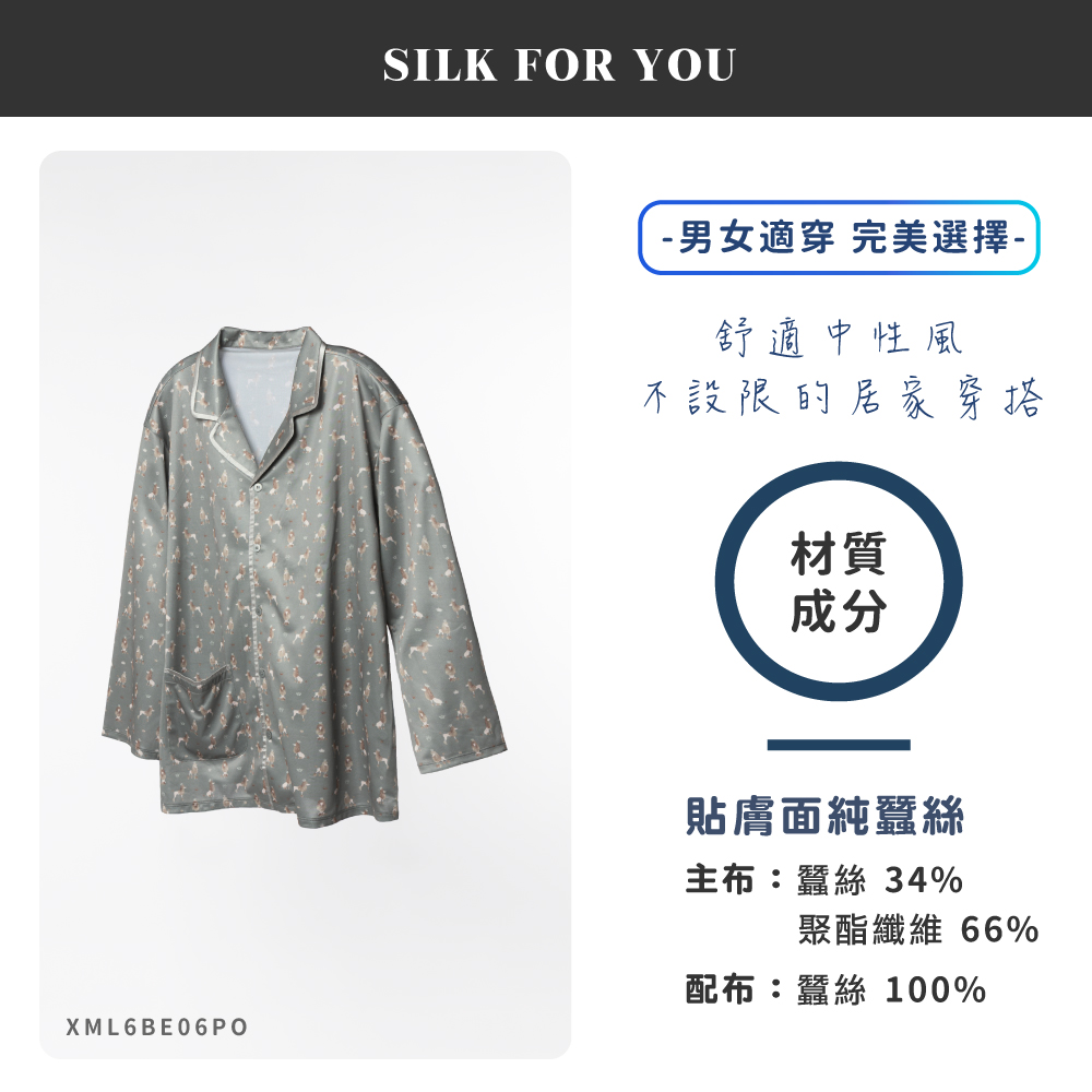 蠶絲上衣,鳳眼上衣,居家服,吸濕排汗,吸濕排汗衣