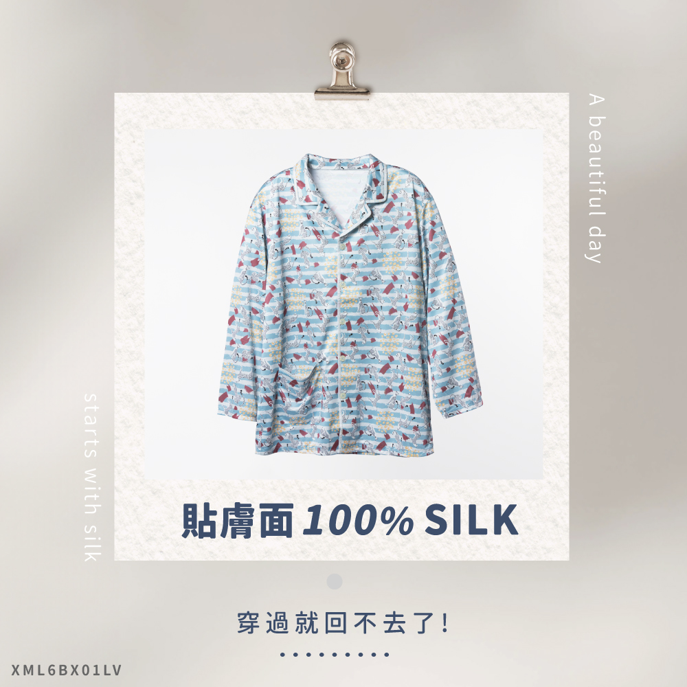 蠶絲上衣,鳳眼上衣,居家服,吸濕排汗,吸濕排汗衣