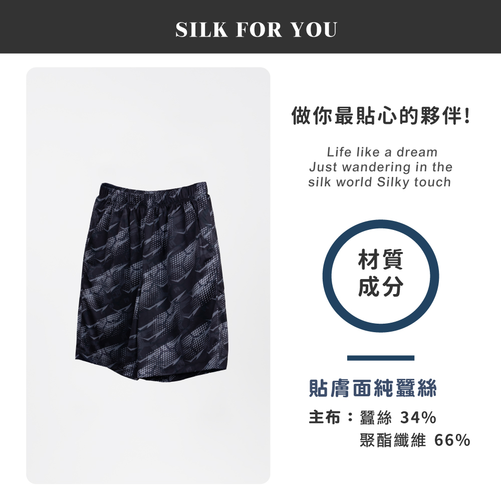 蠶絲褲,鳳眼褲,短褲,吸濕排汗,吸濕排汗褲