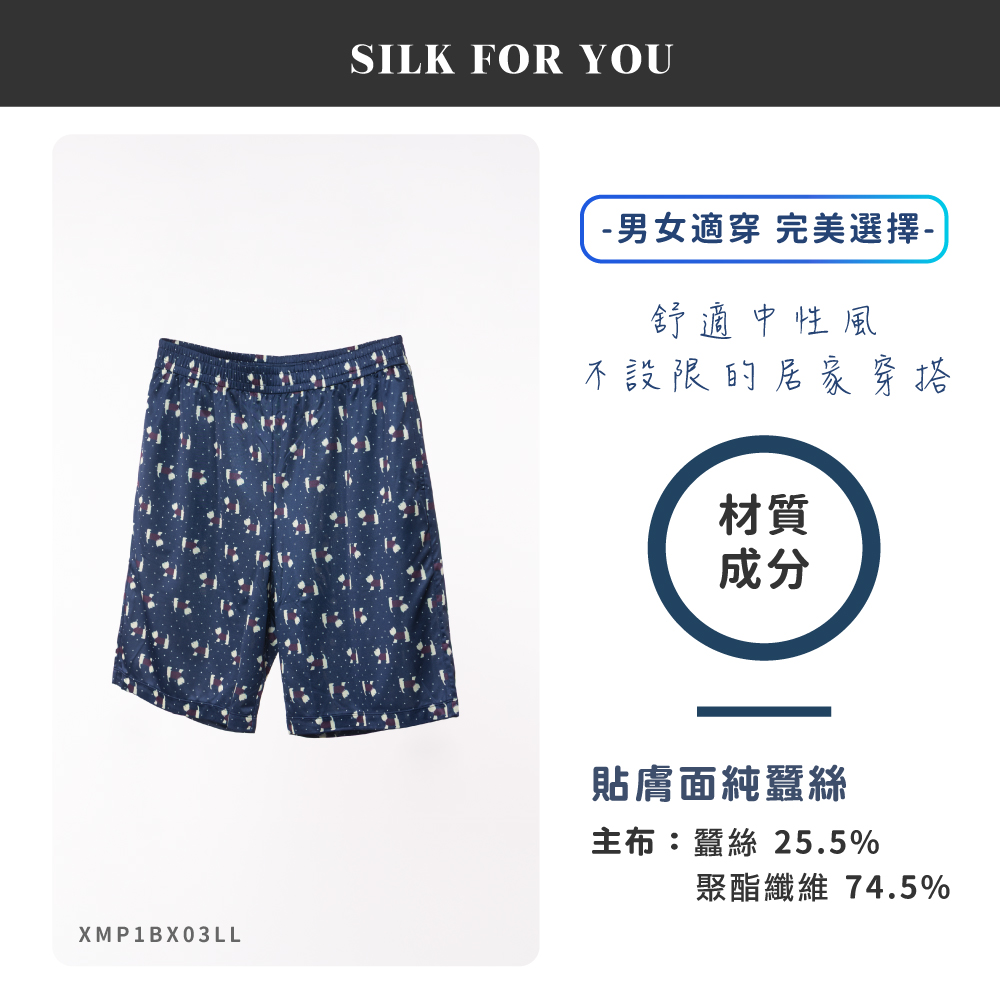 蠶絲褲,鳳眼褲,蠶絲短褲,短褲,吸濕排汗,吸濕排汗褲