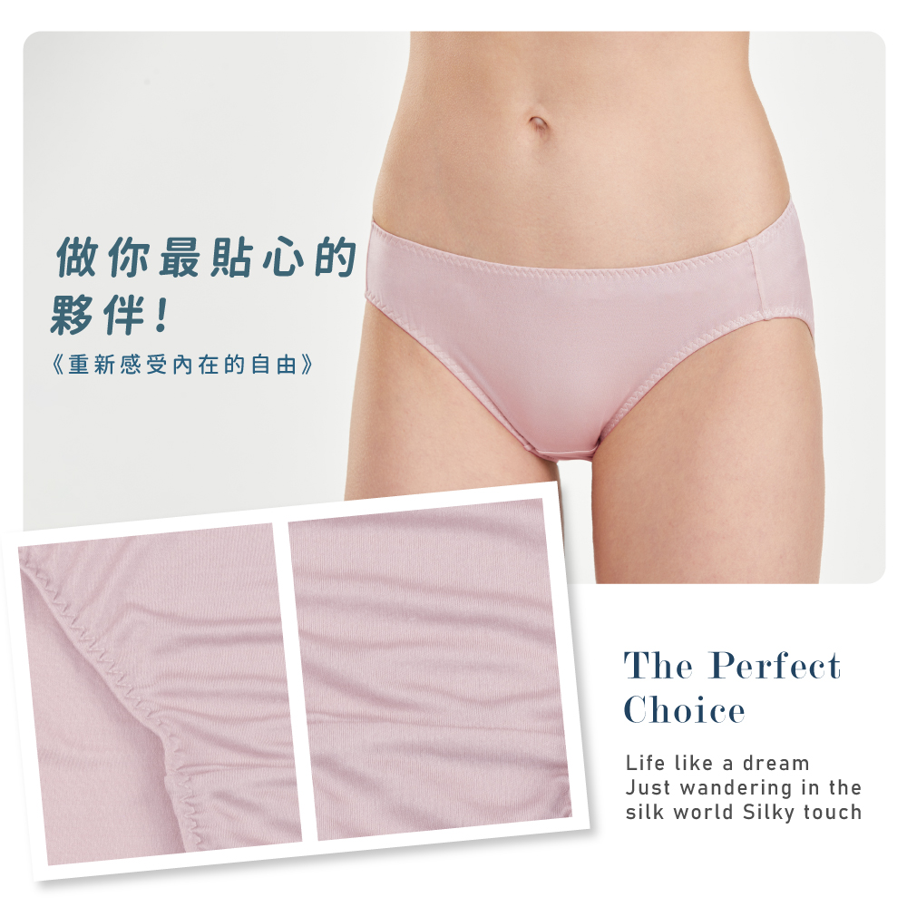 蠶絲內褲,42針內褲,42針,內褲,吸濕排汗,吸濕排汗內褲