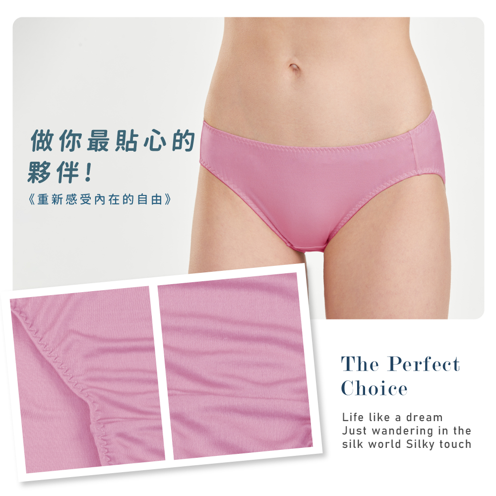 蠶絲內褲,42針內褲,42針,內褲,吸濕排汗,吸濕排汗內褲