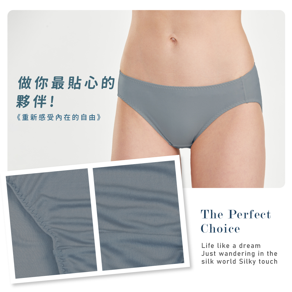 蠶絲內褲,42針內褲,42針,內褲,吸濕排汗,吸濕排汗內褲