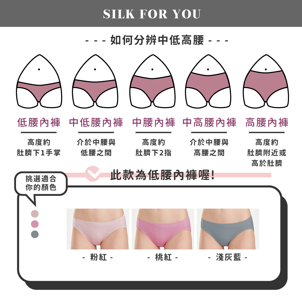蠶絲內褲,42針內褲,42針,內褲,吸濕排汗,吸濕排汗內褲