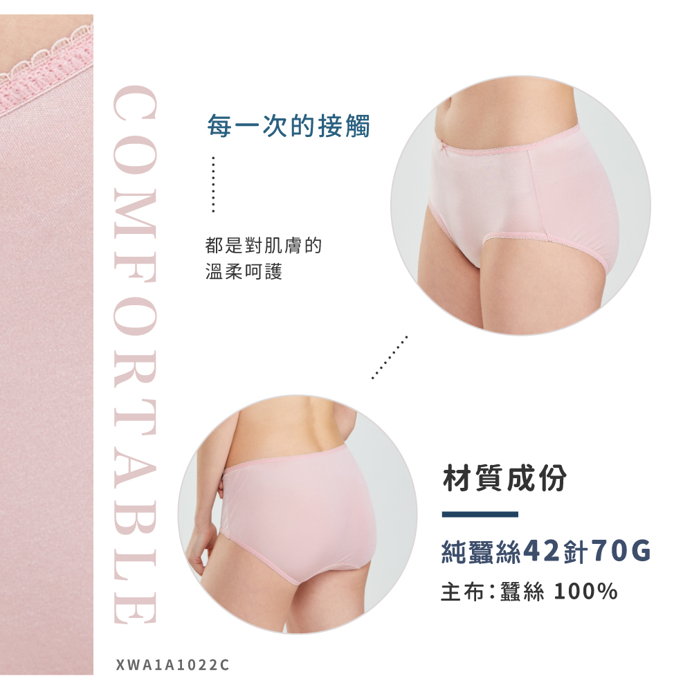蠶絲內褲,42針內褲,42針,內褲,吸濕排汗,吸濕排汗內褲