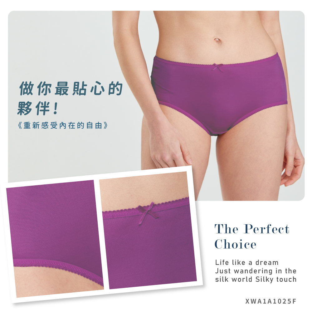 蠶絲內褲,42針內褲,42針,內褲,吸濕排汗,吸濕排汗內褲