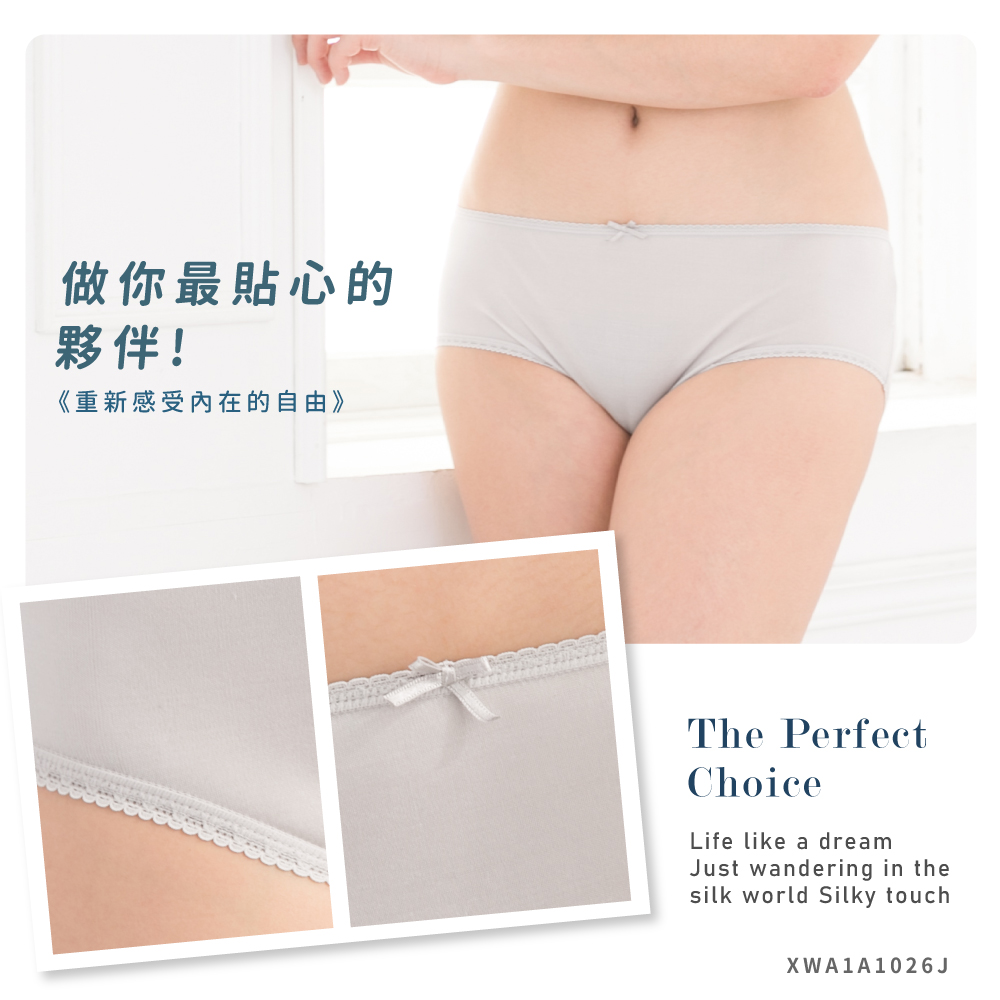 蠶絲內褲,42針內褲,42針,內褲,吸濕排汗,吸濕排汗內褲