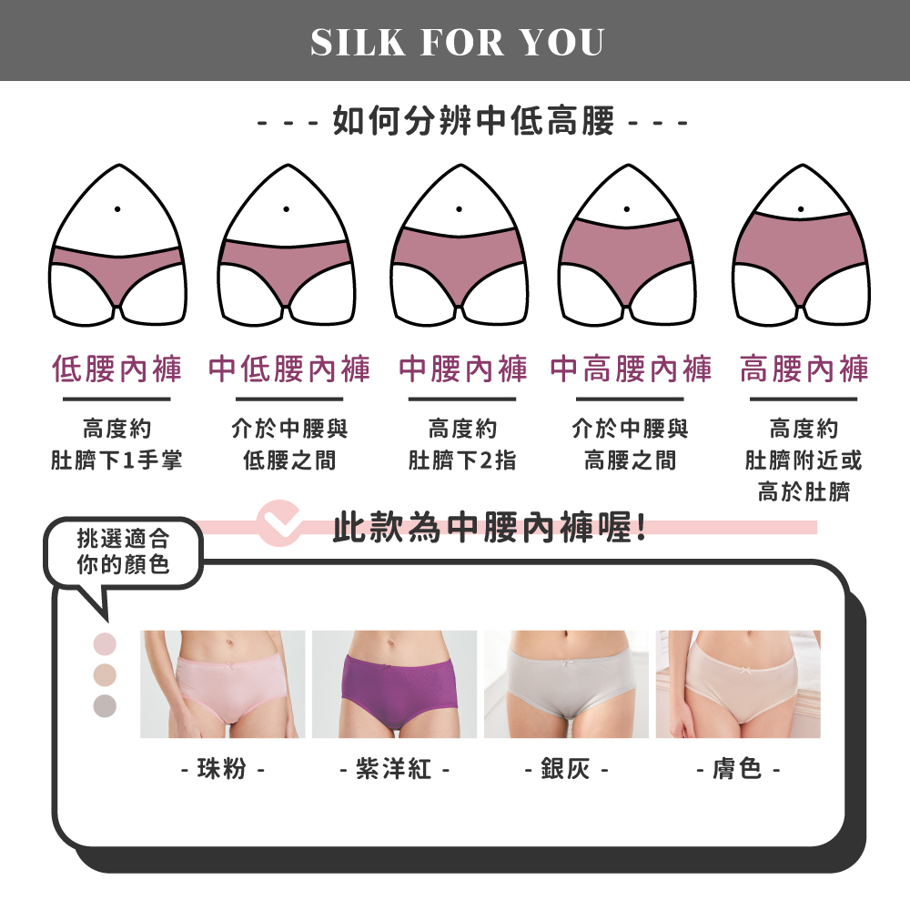 蠶絲內褲,42針內褲,42針,內褲,吸濕排汗,吸濕排汗內褲