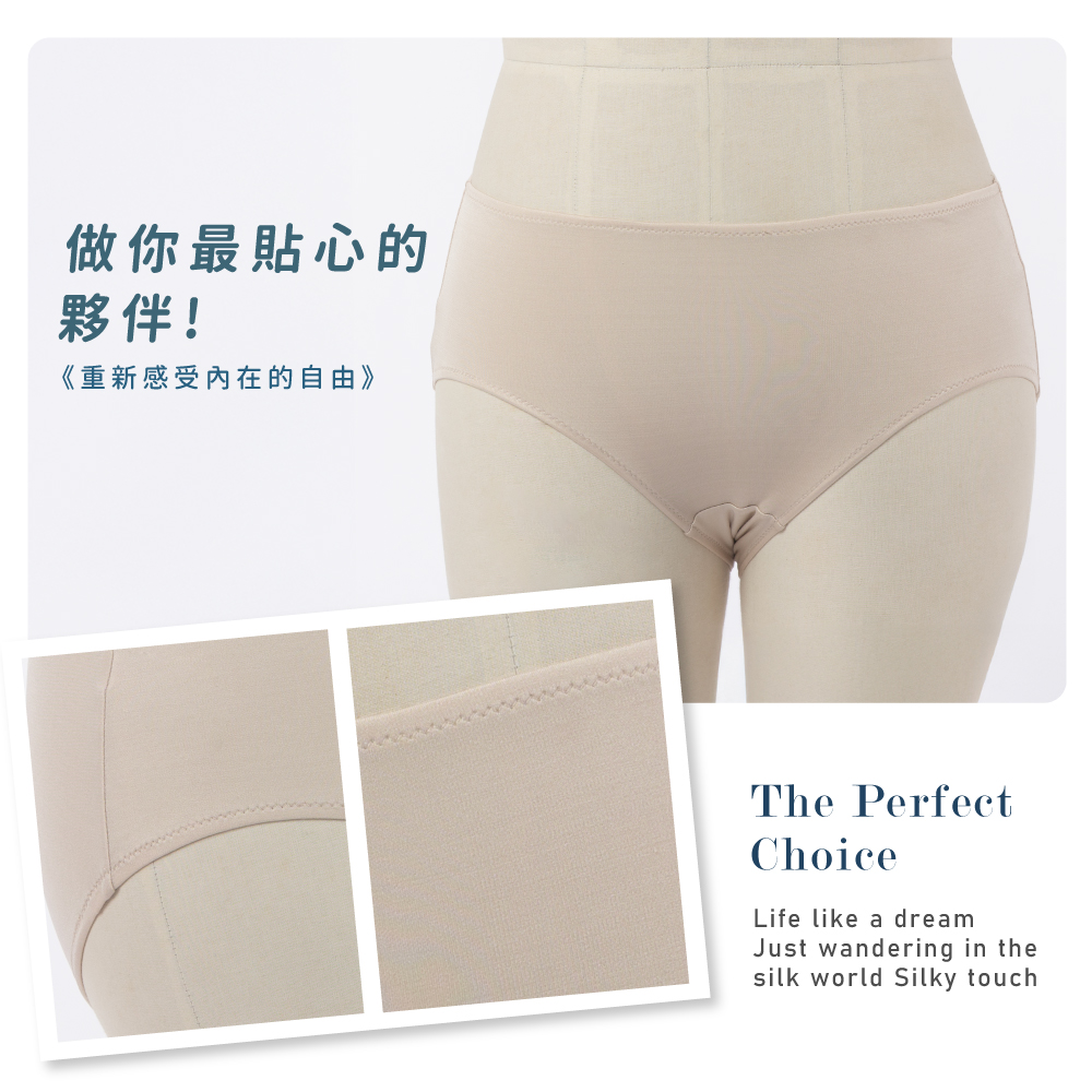蠶絲內褲,42針內褲,42針,內褲,吸濕排汗,吸濕排汗內褲