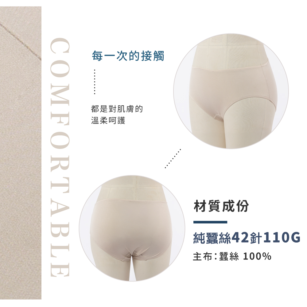 蠶絲內褲,42針內褲,42針,內褲,吸濕排汗,吸濕排汗內褲