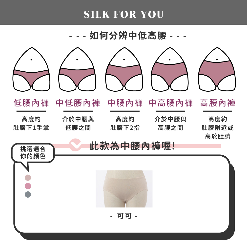 蠶絲內褲,42針內褲,42針,內褲,吸濕排汗,吸濕排汗內褲